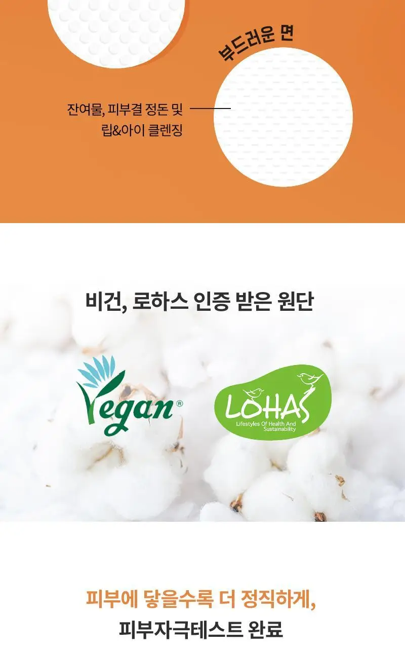 [무자극/1초클렌징] 한스킨 클렌징패드&블랙헤드 70매 상세페이지 8